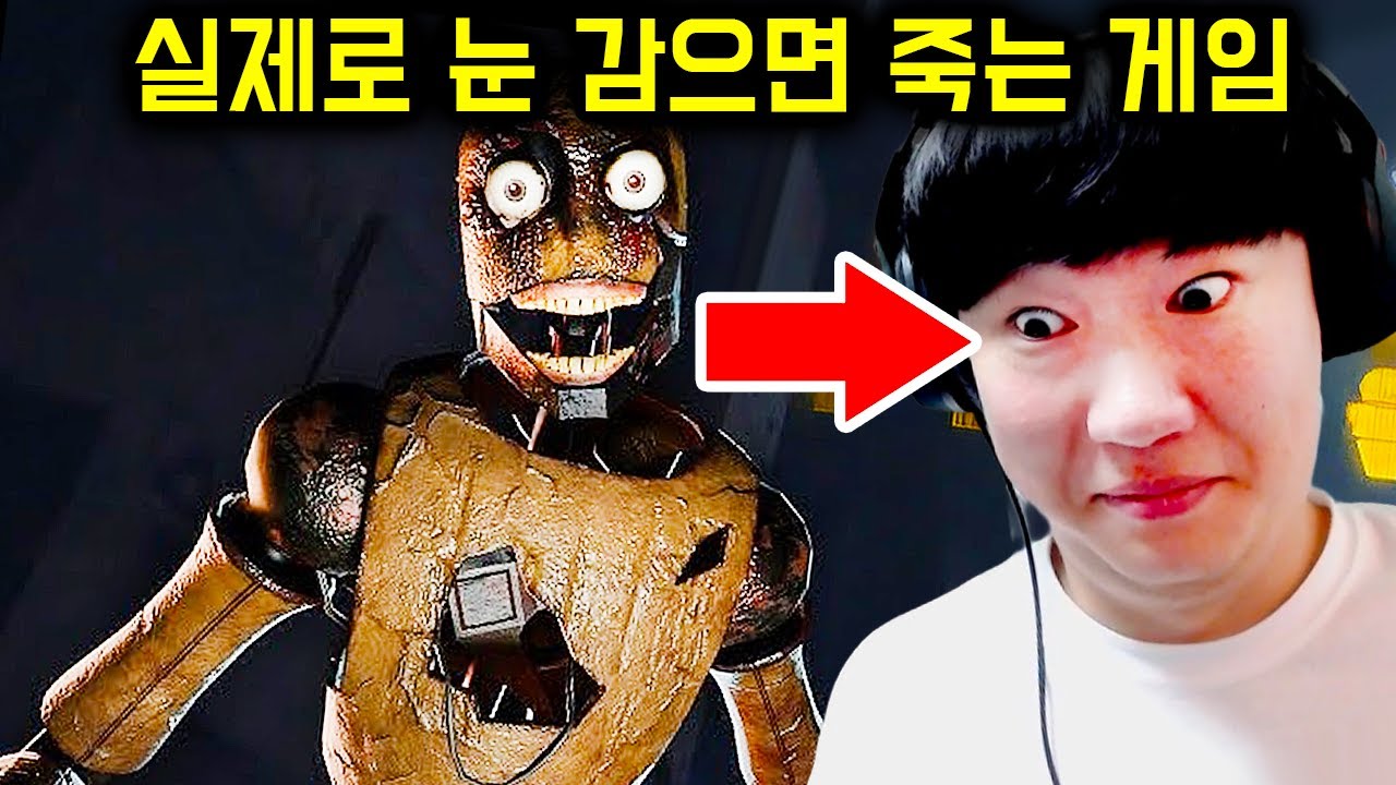 실제 캠을 인식해서 눈 감을때만 따라오는 괴물 ㄷㄷ