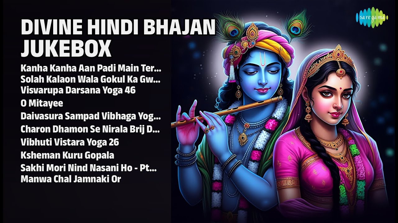 दिव्य भजनमाला | Lata Mangeshkar Songs | Kanha Kanha Aan Padi Main Tere Dwar