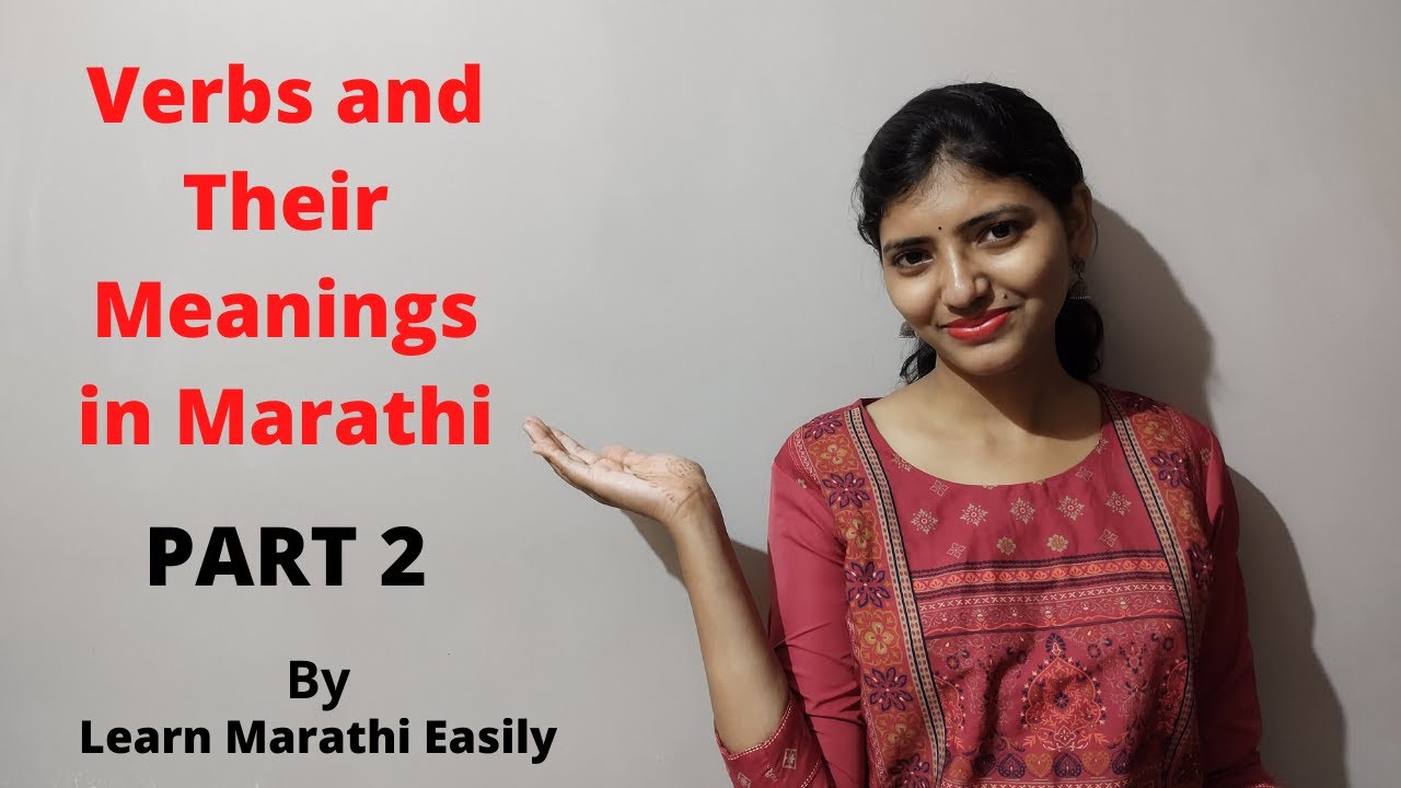 Verbs and Their Meanings in Marathi Part 2 | Learn Marathi Easily | With Shruti