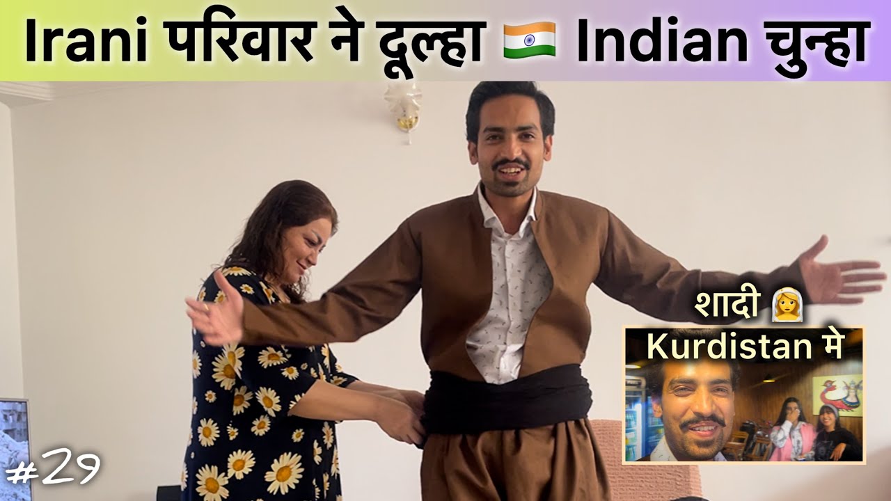 Family found Kurdish Iran girl for Indian | Marriage in Iran Kurdistan | Indian in Iran travel vlog