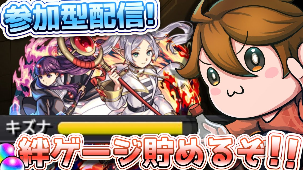 ガバ視点【参加型モンスト】　#参加型 #モンスターストライク #モンスト #雑談 #縦型配信 #shorts #生配信