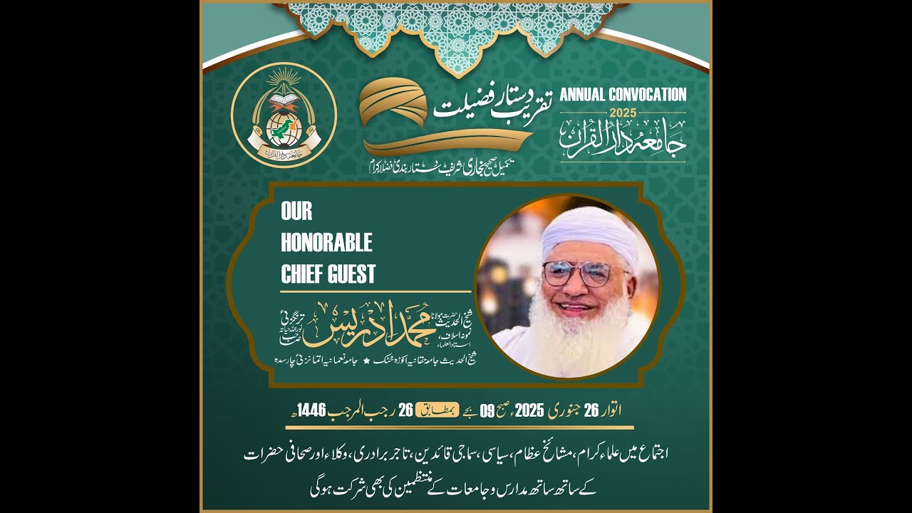 Mulana Muhammad Idrees Sb Bayan at Annual Convocation 2025 Jamia Dar-Ul-Quran Swat Part 3