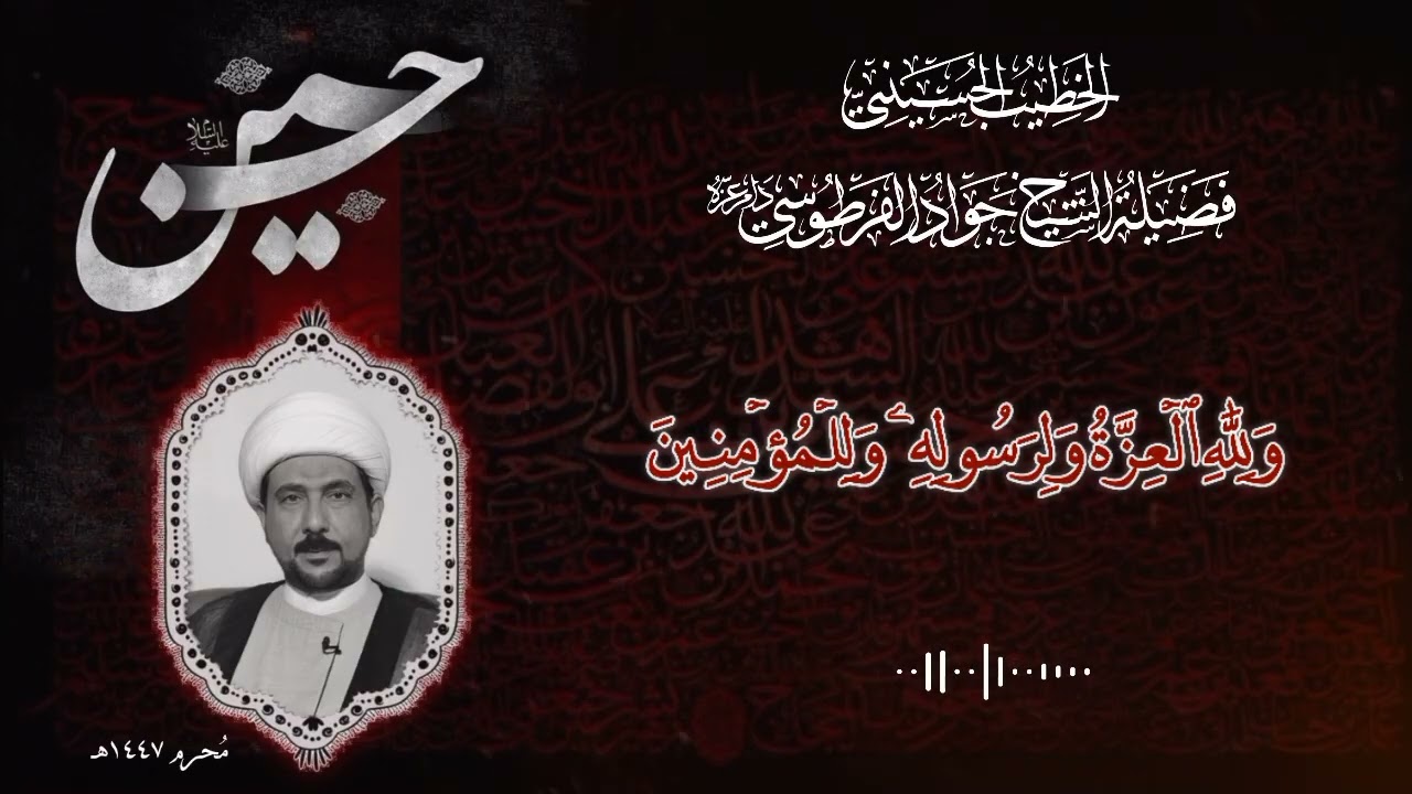 ولله العزه ولرسوله وللمؤمنين (محرم 1447 ) هـ