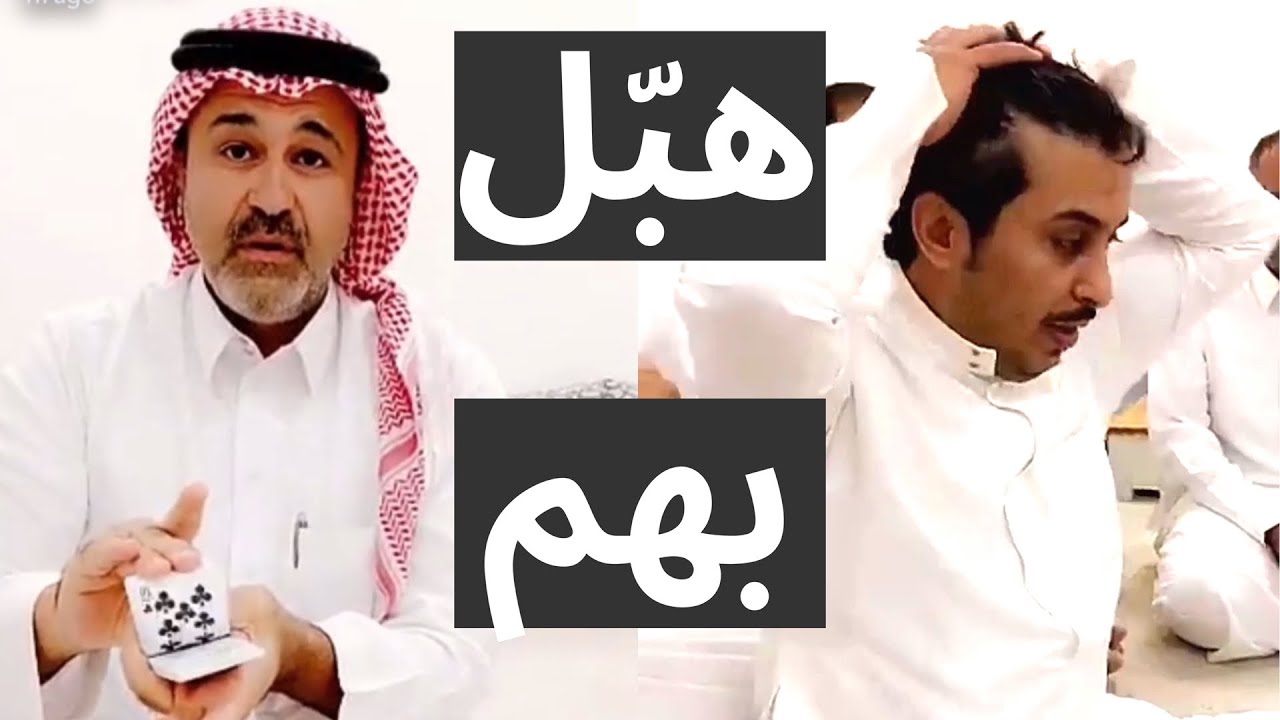 ربيع الربيعان اقوى لاعب خفة يد بالبلوت مع ابو بجاد ومنصور الرقيبة