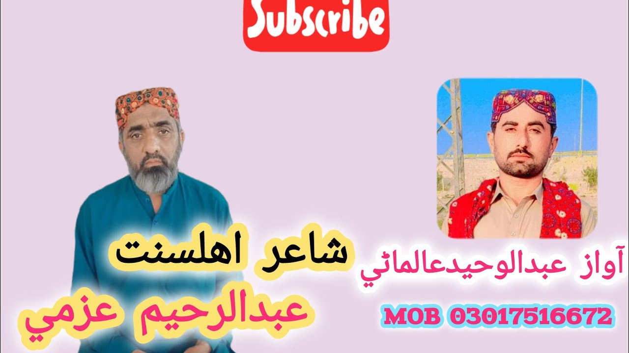 @ Best Sindhi Kafy By Abdul waheed Almani