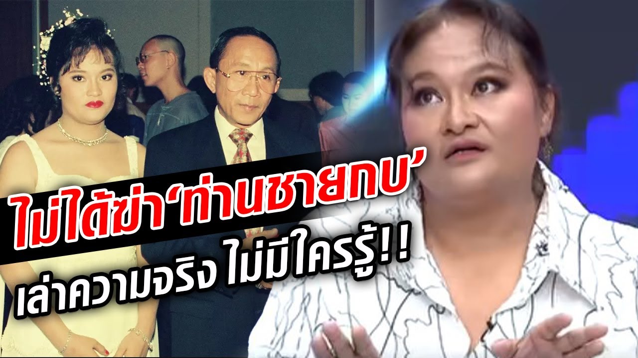 หม่อมลูกปลา ยอมเปิดปากครั้งแรก ความจริงไม่มีใครรู้! ไม่ได้ฆ่า ‘ท่านชายกบ'!! : Khaosod TV