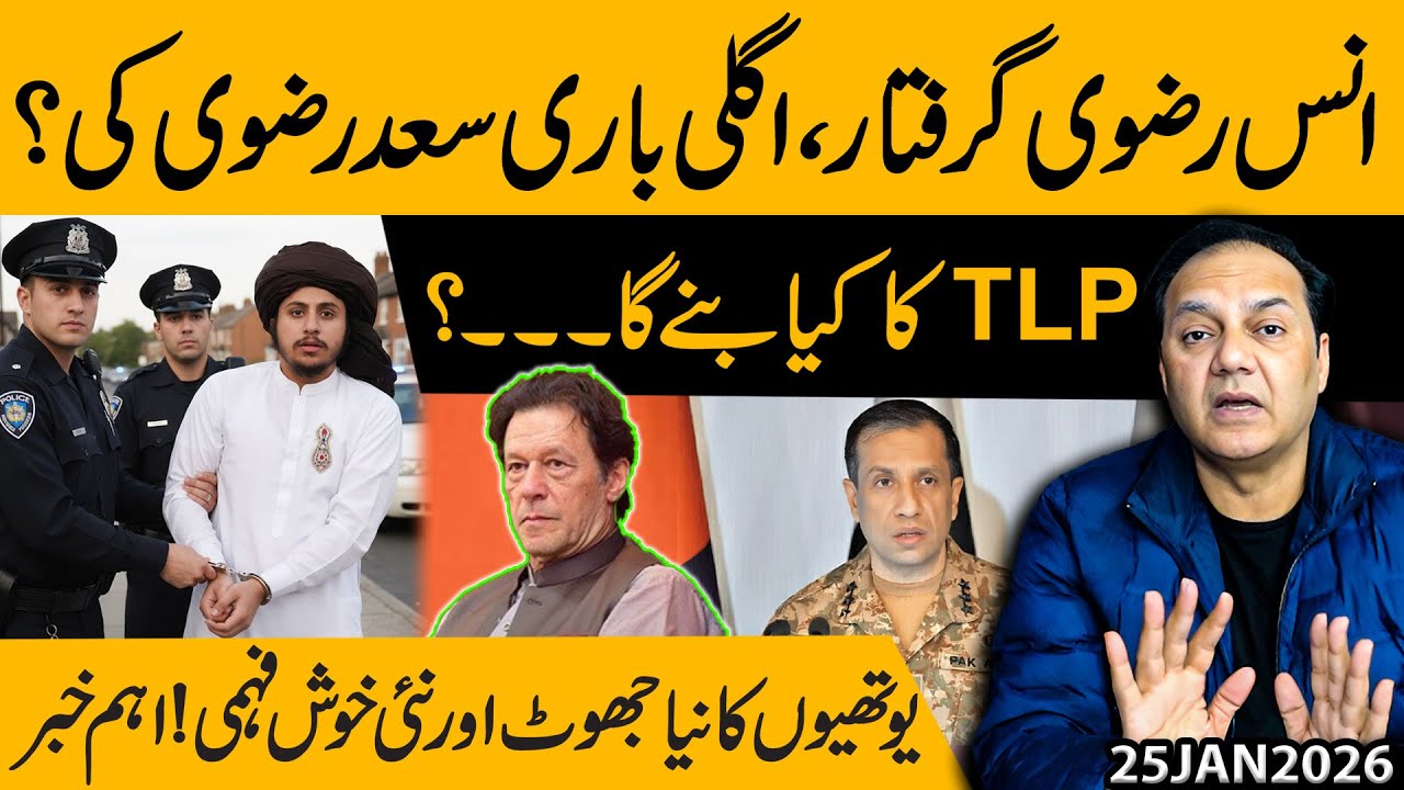 “Anas Rizvi Arrested — Is Saad Rizvi Next? What’s Next for TLP? | Gohar Butt