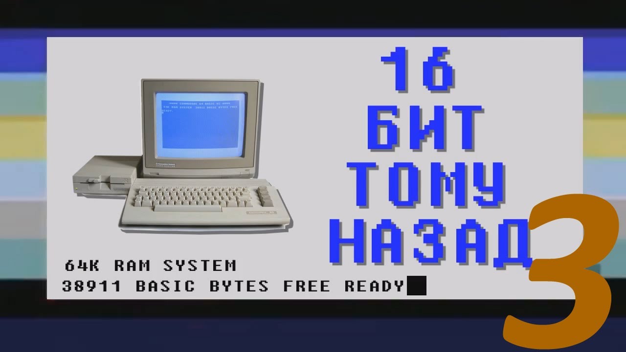 16 бит тому назад - ZX Spectrum