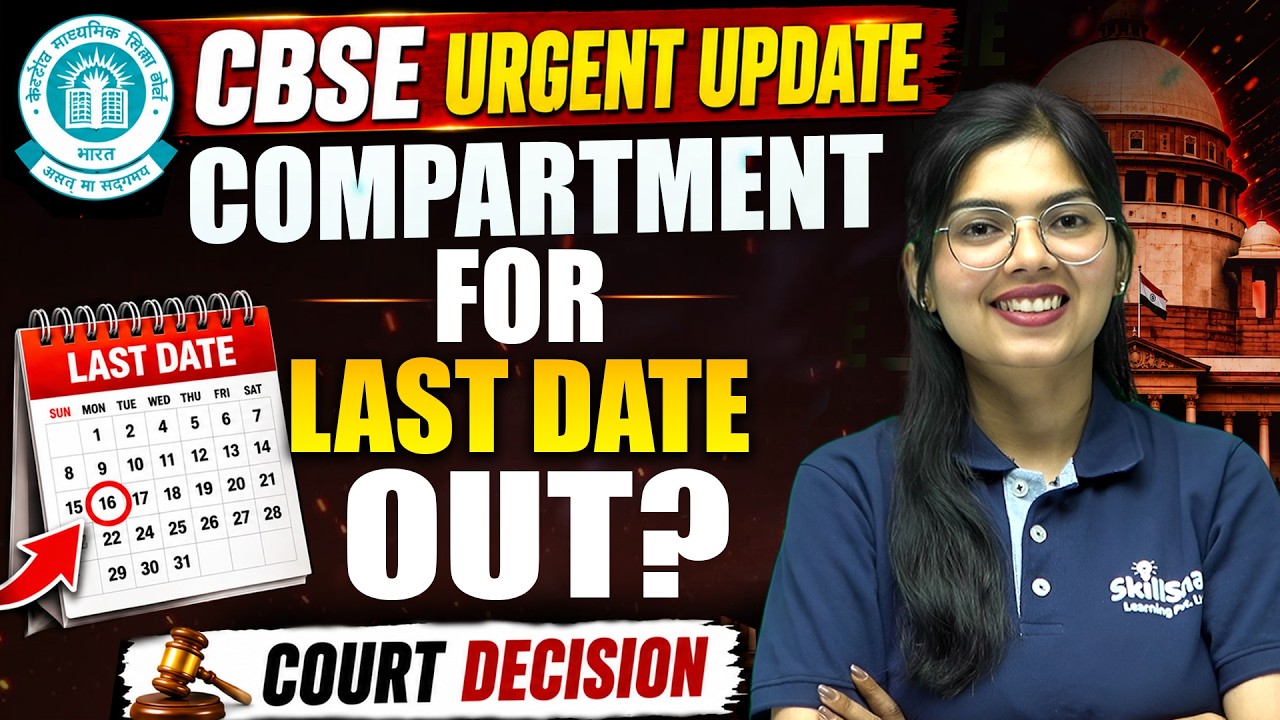 CBSE Students Worried! | CBSE Compartment Form Still Not Released | Latest CBSE Update 2026