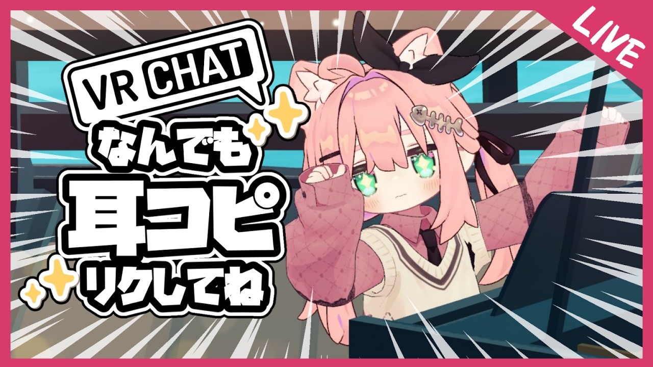 その場で耳コピ！VRで参戦できるピアノライブ【アニソン/ゲーム音楽】#しゃくらいぶ