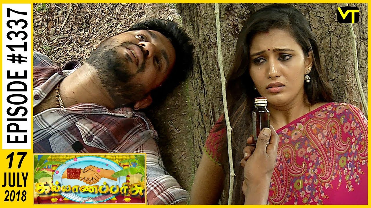 Kalyana Parisu - Tamil Serial | கல்யாணபரிசு | Episode 1337 | 17 July 2018 | Sun TV Serial