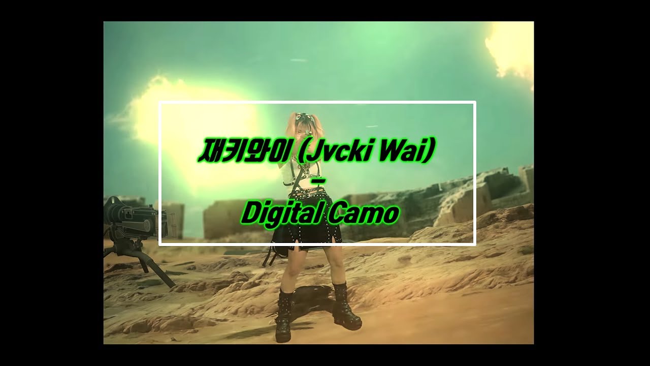 재키와이 (Jvcki Wai) - Digital Camo (가사자막)