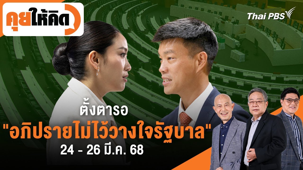 ตั้งตารอ 