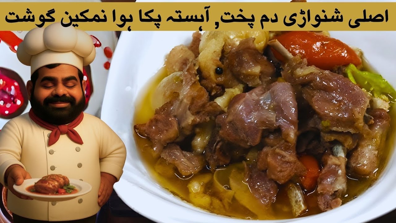 Authentic Mutton Dum Pukht | Traditional Slow-Cooked Namkeen Gosht Recipe 🇵🇰🔥