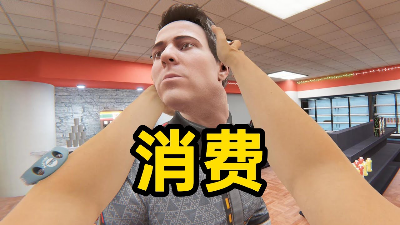 “爆”复性消费|bonelab vr