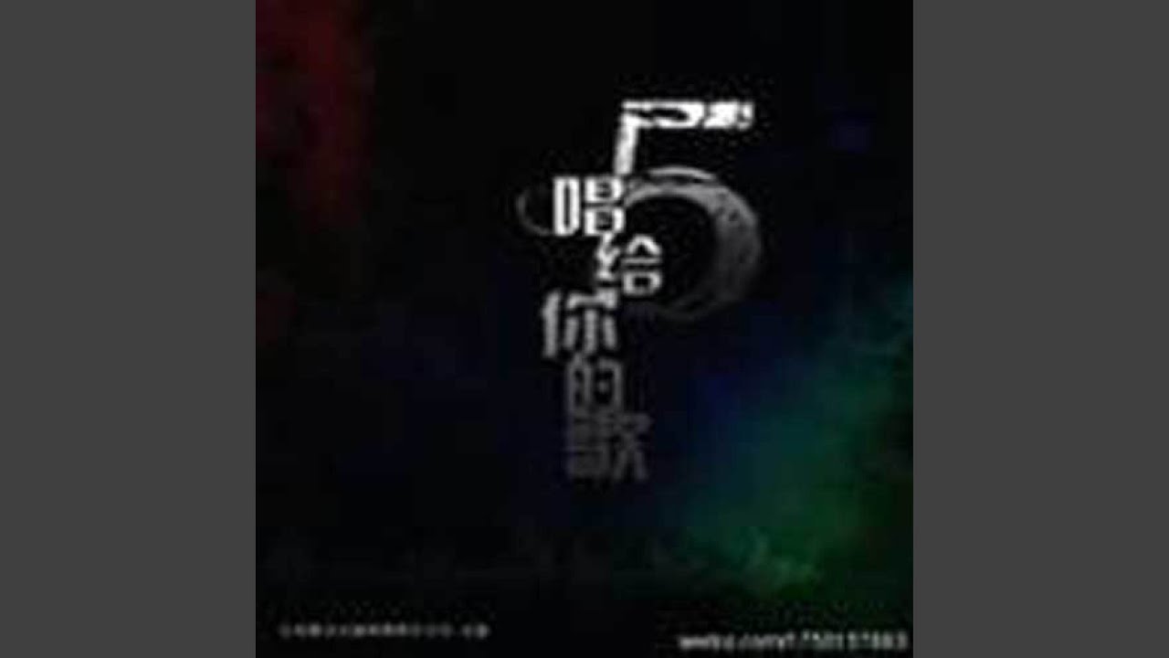 为龙