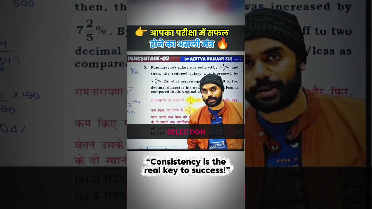 👉 परीक्षा में सफल होने का असली मंत्र क्या है? 🔥 | Must Watch Students 