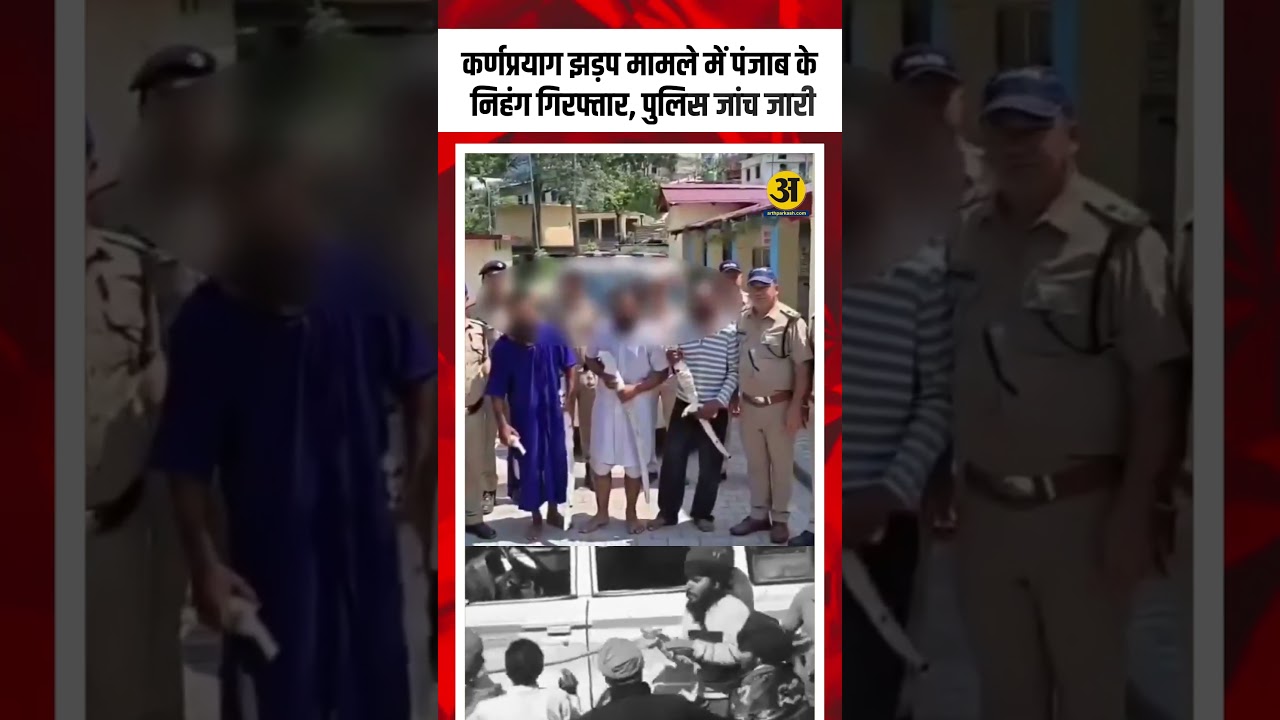 Uttarakhand Clash: Four Nihang Pilgrims from Mohali Arrested After Karna Prayag Violence.