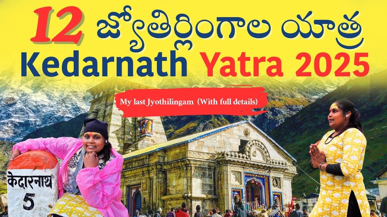 Kedarnath Yatra 2025 Full Details l Challenges I Faced During Kedarnath Trek l దర్శనం ఎలా జరిగింది?