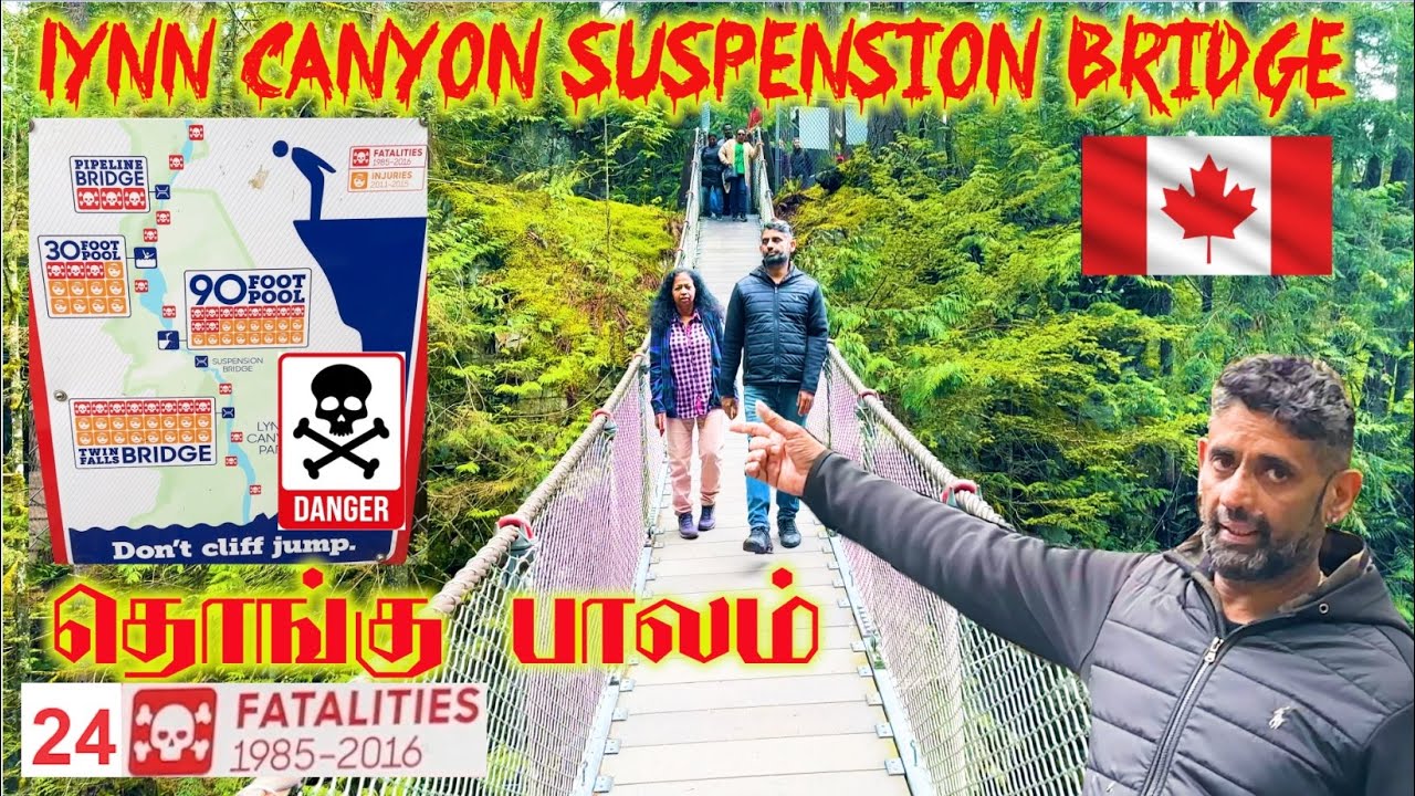 லின் கேன்யன் தொங்கு பாலம் வன்கூவர் கனடா | Lynn Canyon Suspension Bridge Vancouver Canada