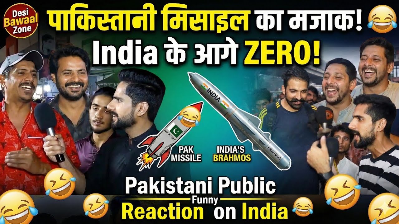 Pakistani Public vs Indian Missiles: Itna Confidence Kahan Se Aata Hai? 😂