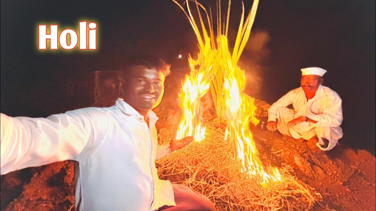 होळीला घातली पोळी||😅 आणि दाजीला डायरेक्ट घातली दादांनी गोळी