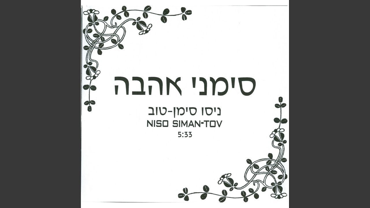 סימני אהבה