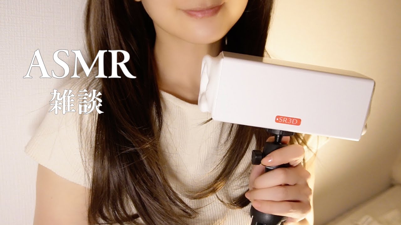 【ASMR】囁き声でゆるゆる雑談・睡眠導入