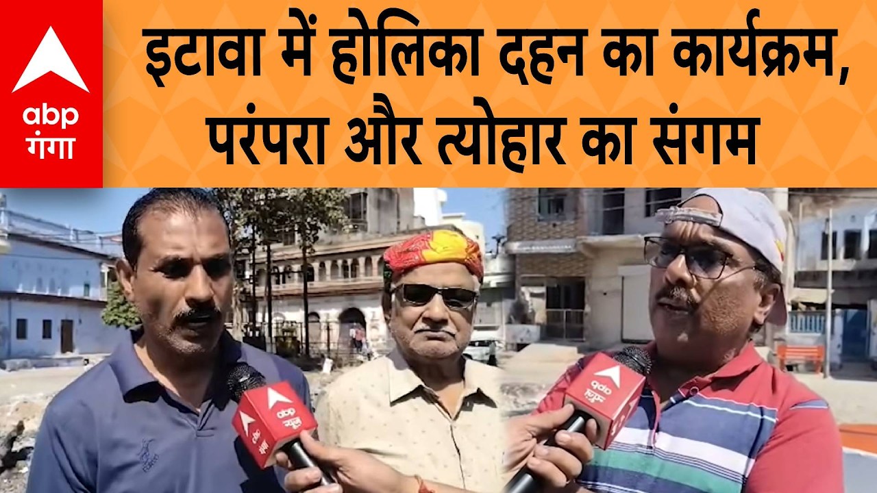 UP NEWS: इटावा के पुरवइया टोला में उत्तर भारत की सबसे बड़ी होलिका दहन का कार्यक्रम | ABP GANGA
