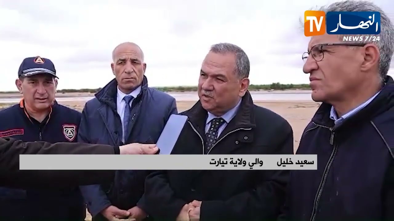 تيارت / والي الولاية يزور العائلات التي علقت بسيول فيضانات وادي الطويل