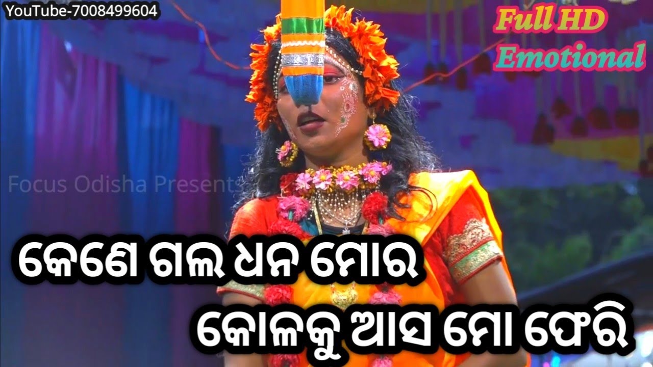 Rama Natak||Ramlila||Ramayana||Balika Ramanatak||Sita Banabasa||Part-30||Singhapada||Odia Natak