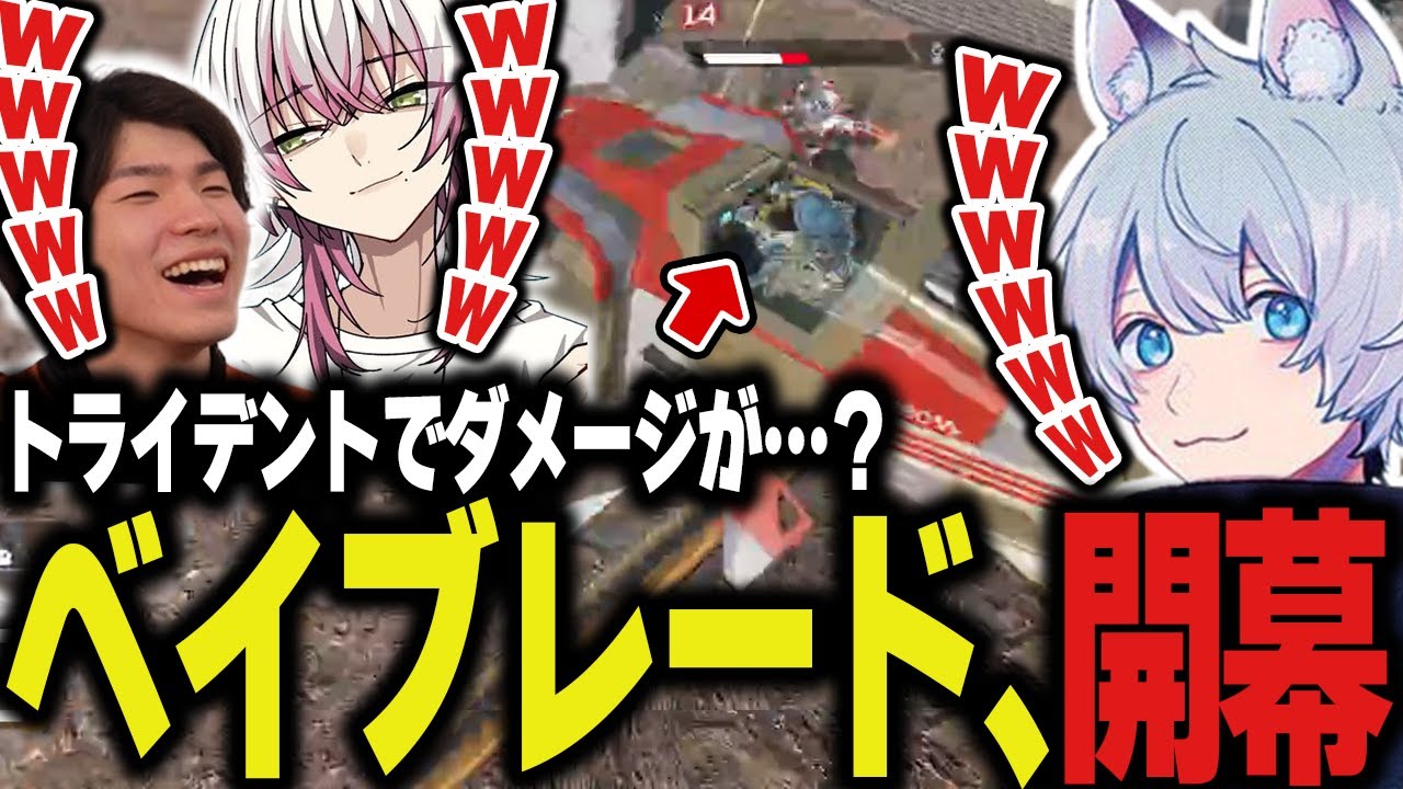 【開幕ランク】トライデントでダメージが与えられるように！&rarr;やることは1つだよな&hellip;？【Apex/エーペックス/FNATIC/YukaF/Lykq/Kernel garcia】