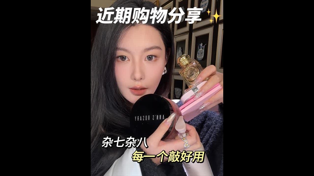 大家都知道我很会买吧！纯纯自来水分享 #好物分享#购物分享#爱用物分享 #宝藏好物打卡 #种草