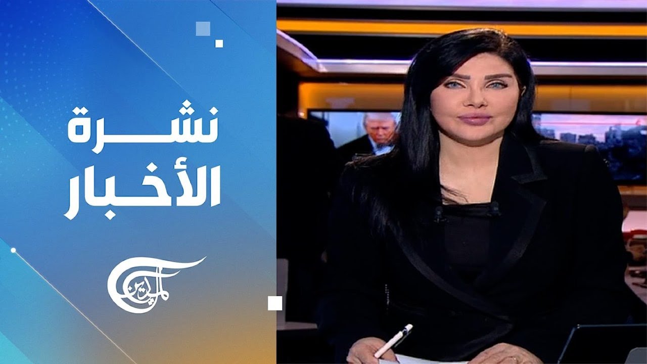نشرة الخامسة | 2026-02-02