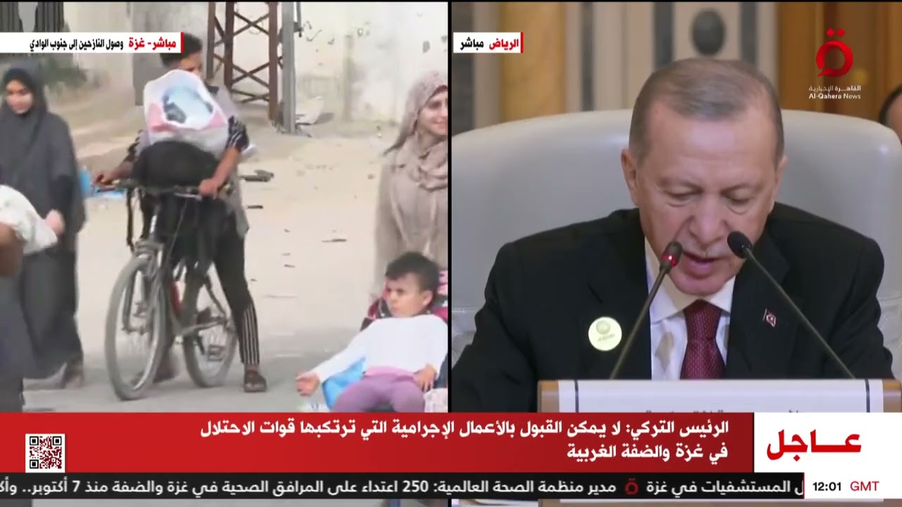 كلمة الرئيس التركي رجب طيب أردوغان أمام القمة العربية الإسلامية حول غزة