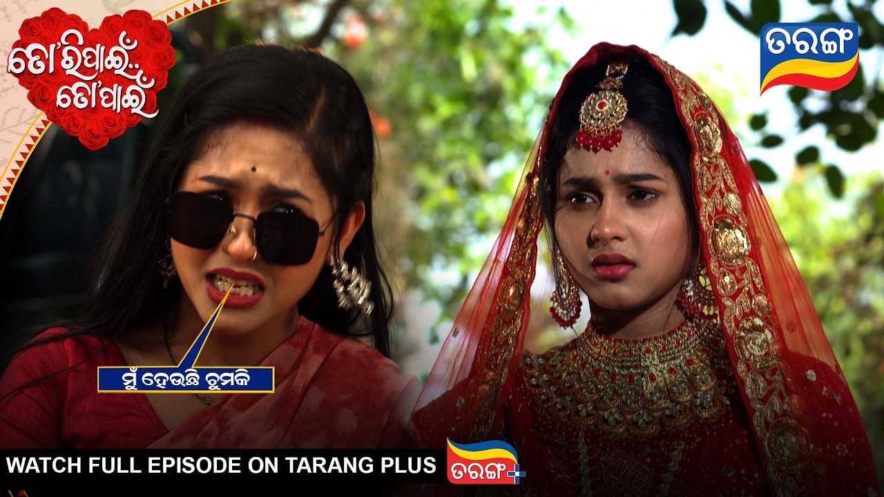 ମୁଁ ହେଉଛି ଚୁମକି | Tori Pain To Pain | Best Scene | Ep - 894 |12th Mar 2026 | Odia Serial | Tarang Tv