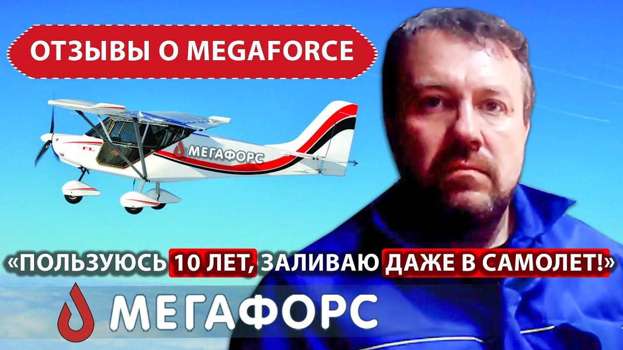 Присадки в моторное масло МЕГАФОРС заливаю в двигатель САМОЛЕТА!