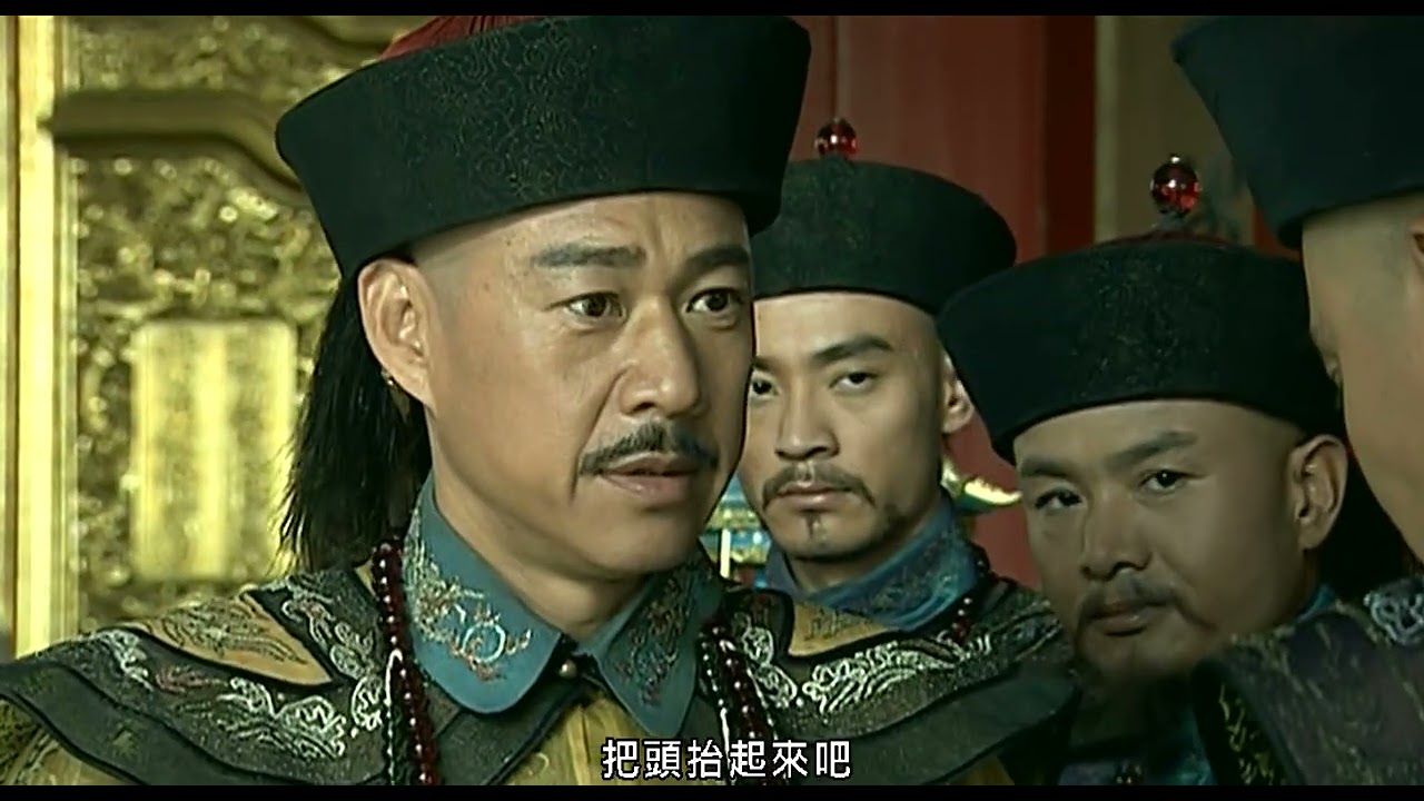 【2006古装电视剧】大清风云（又名清宫风云）EP12-15 国语中字 720P高清