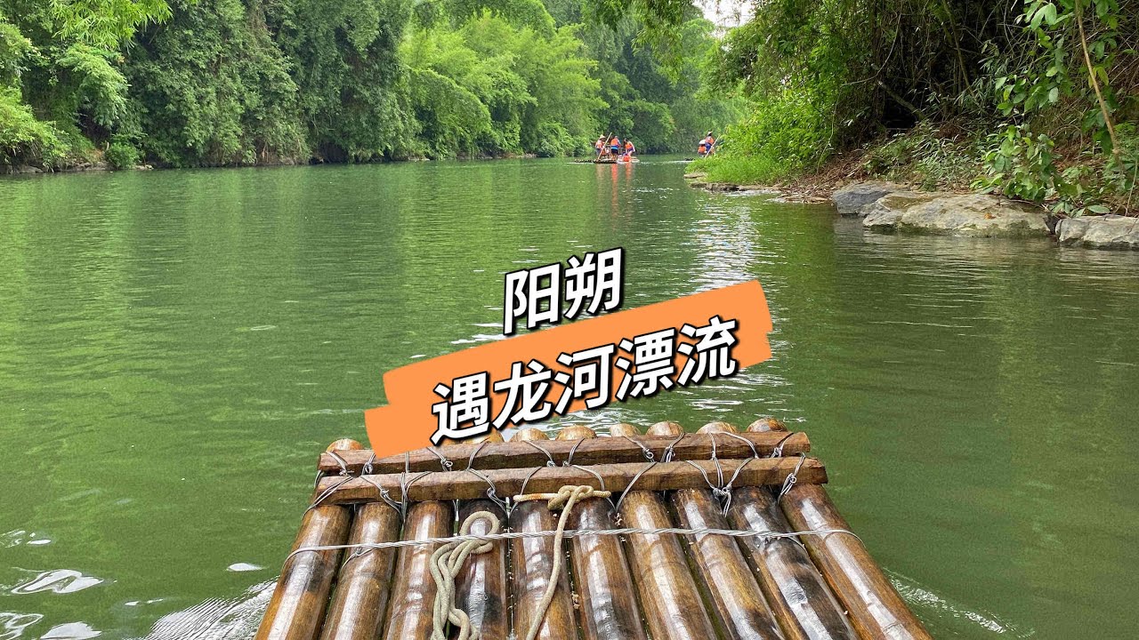 来阳朔怎么能不体验一下遇龙河漂流呢～～