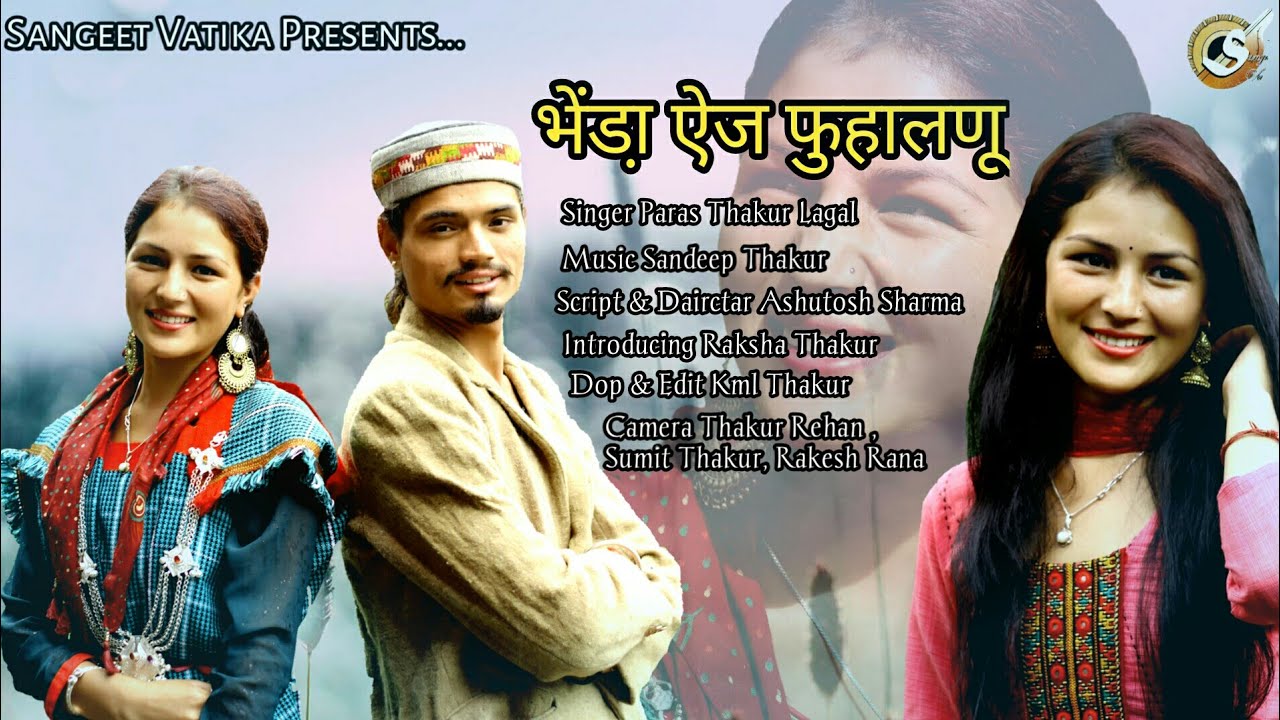Latest Himachali song 2019 Bheda  Eje Phuhalnu By Paras Thakur Lagal Music Sandeep Thakur