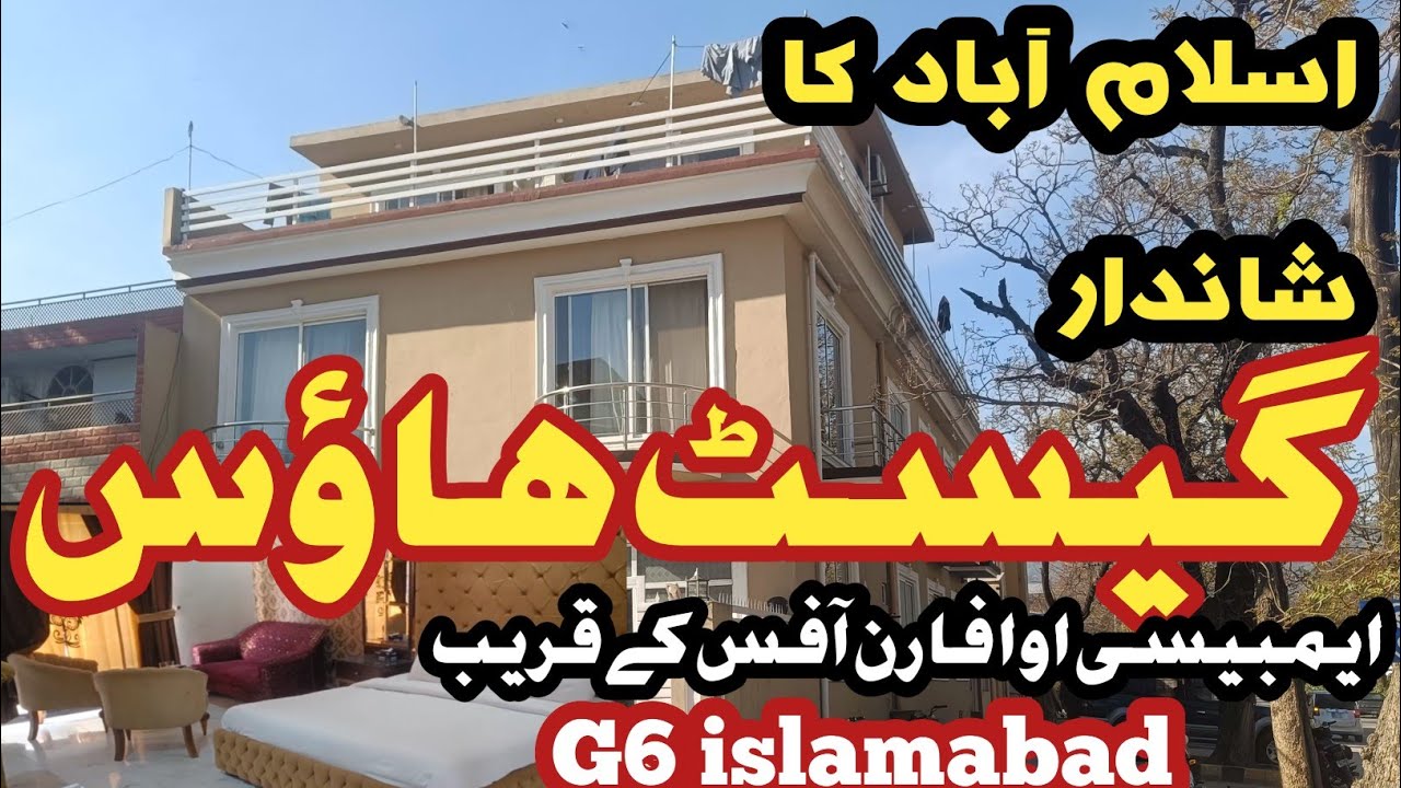 Best guest house in islamabad | cheapest guest house islamabad | near foreign office and embassy's 