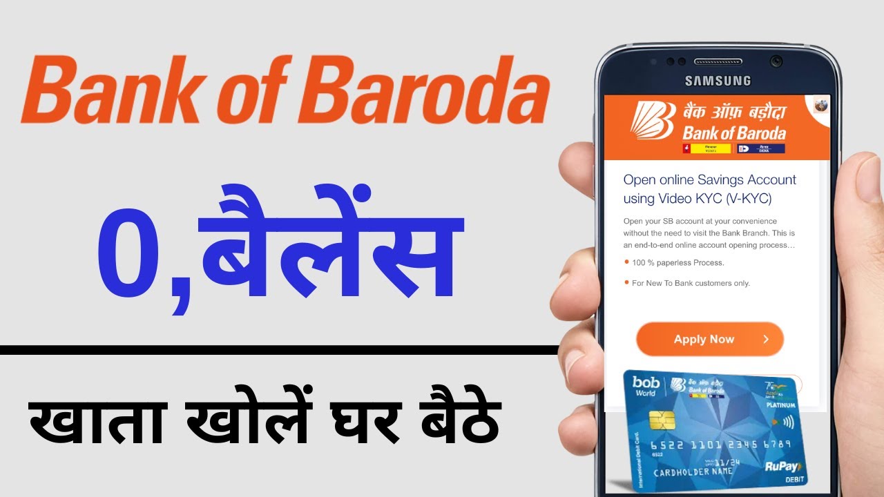 Bank Of Baroda Online Account Opening 2023 | BOB Zero Balance Account | बैंक ऑफ़ बड़ौदा video KYC