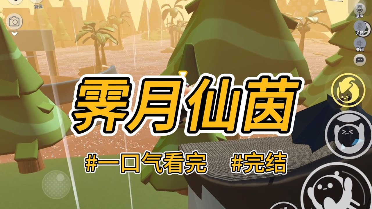 《霁月仙茵》我和阿姐是一胎双生，容貌无二。算命却断定阿姐是命定神女，而我注定落入尘泥。 #完结 #一口气看完 #小说推荐 #言情 #重生 #逆袭 #大女主 #爽文 #复仇 #仙侠 #顶替 #喵朵朵