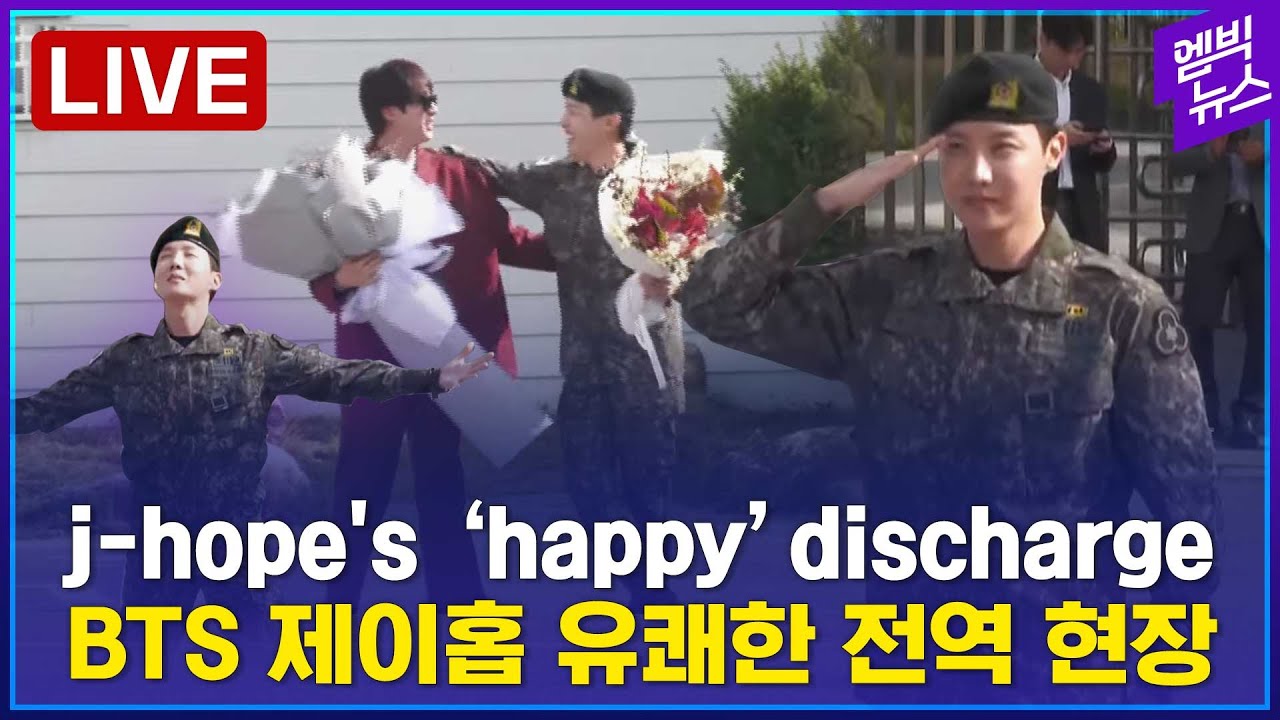 [LIVE] BTS j-hope 전역 / BTS j-hope’s military discharge / BTS j-hope terminó el servicio militar!