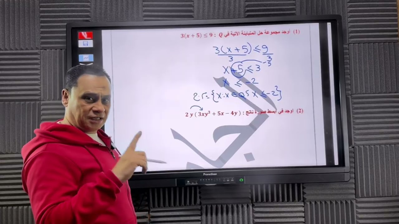 الصف الاول الاعدادي تقيم الاسبوع الرابع