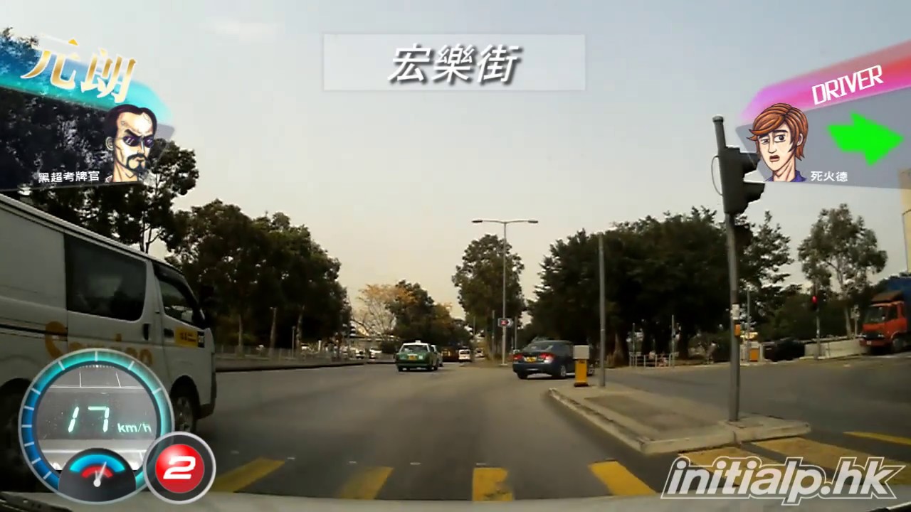 香港駕駛學院元朗2013 [宏業東街線]