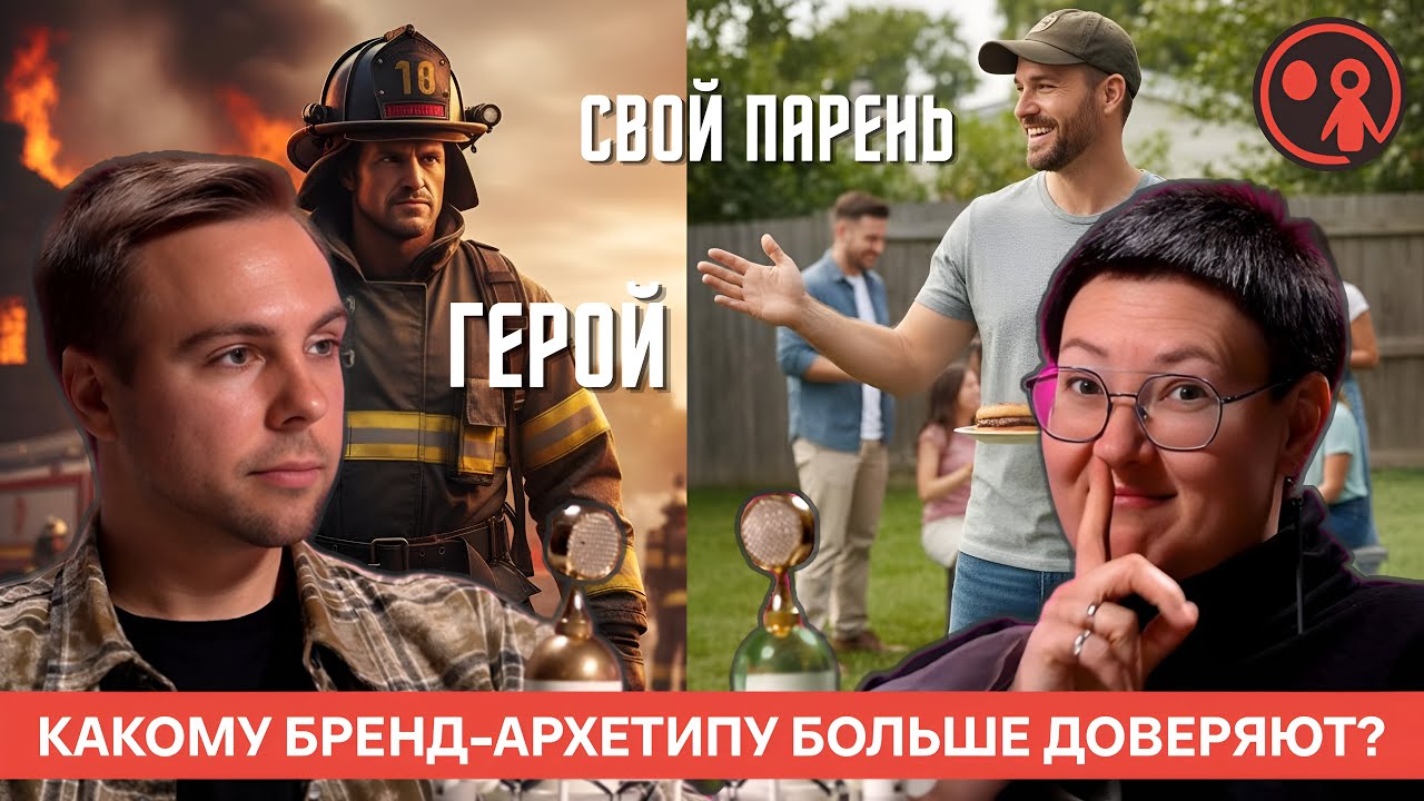 Контент, Герой и Славный парень. Как стать заметным брендом?