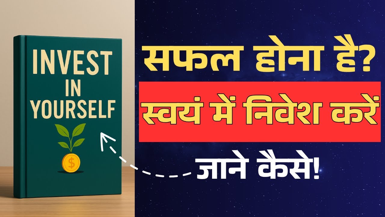 Powerful Ways to Invest in Yourself and Become Successful in 6 Months | Self-Improvement Hindi Video