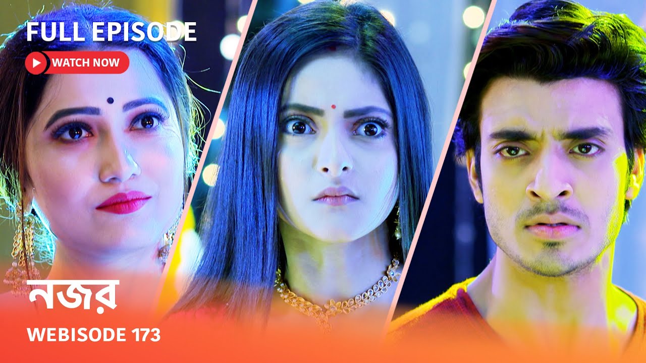 Webisode 173 I Full Episode I আবার দেখুন আপনাদের প্রিয় ধারাবাহিক 