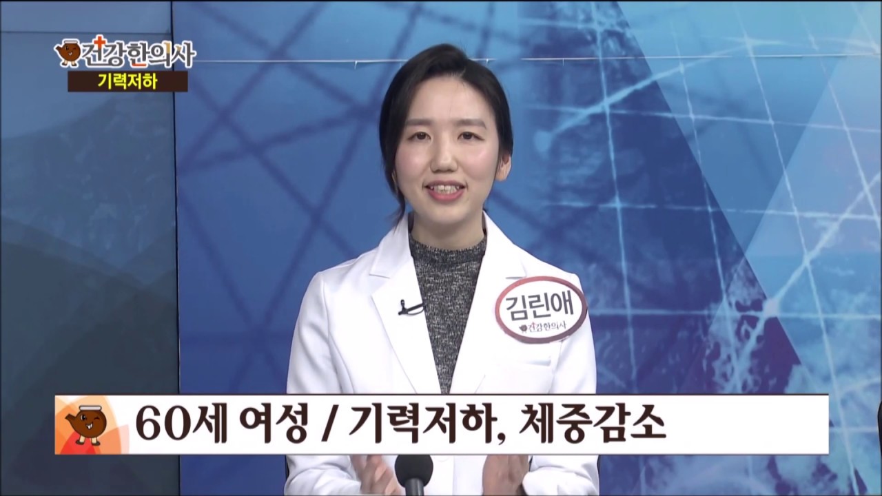 악액질이란? 악액질 치료 논문 소개